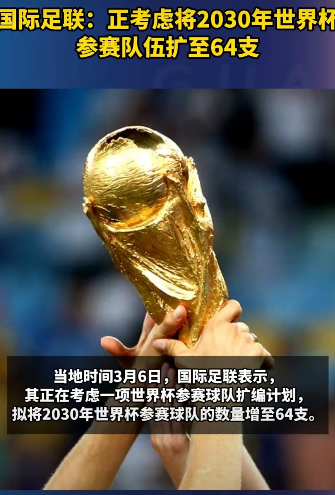 世界足坛新生力量崭露头角，比赛展现潜力的简单介绍