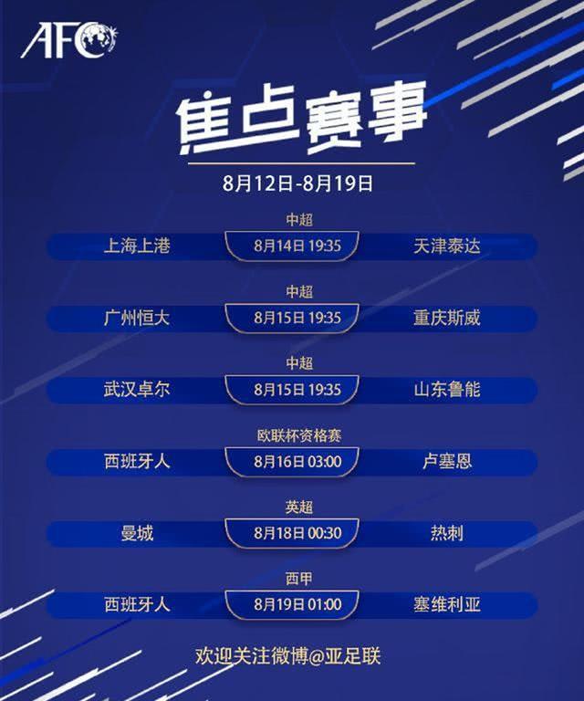 关于淘汰赛第二轮热门对决，实力碰撞引发关注的信息