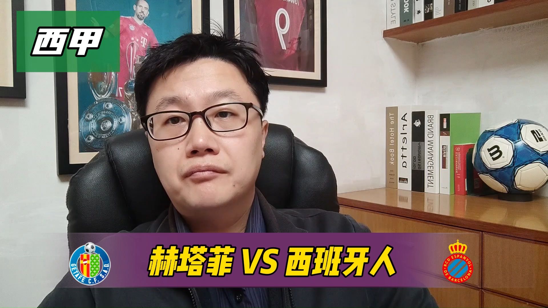 赫塔菲连遭三连败，保级形势堪忧的简单介绍